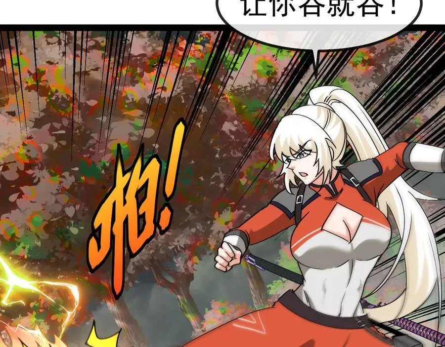 第174话 洛月离去 第27页