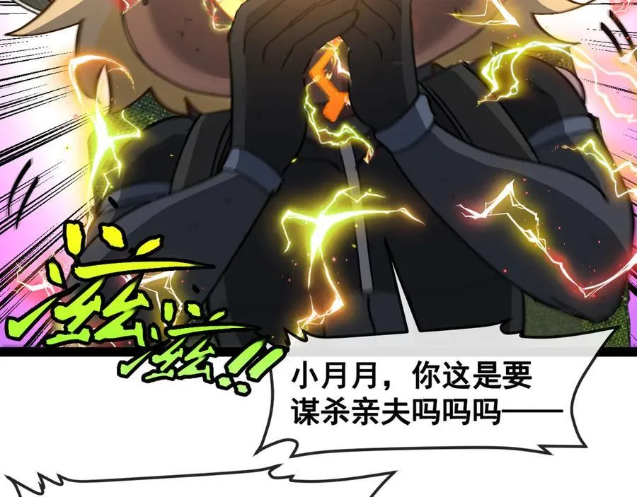 第174话 洛月离去 第30页
