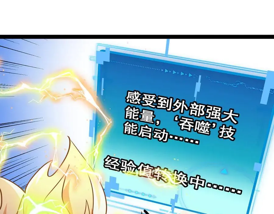 第174话 洛月离去 第36页