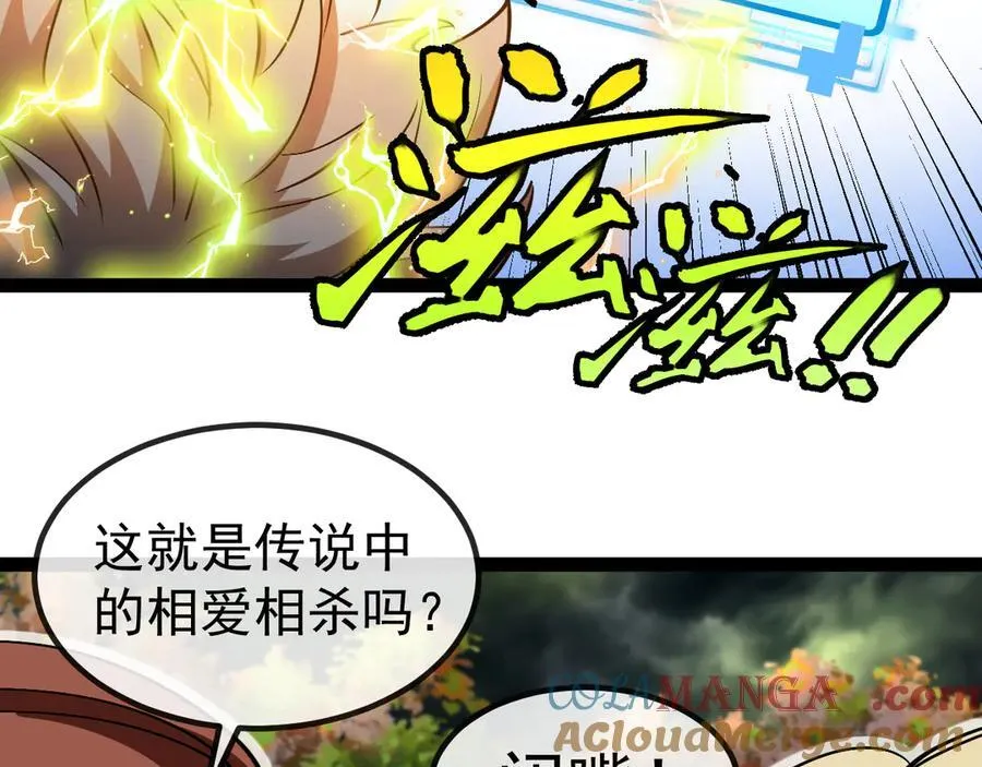第174话 洛月离去 第37页