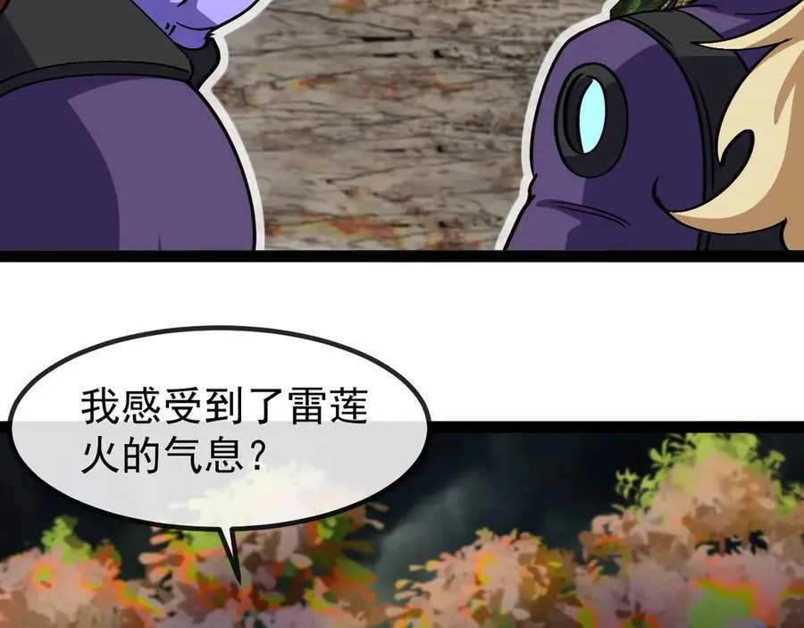 第174话 洛月离去 第39页