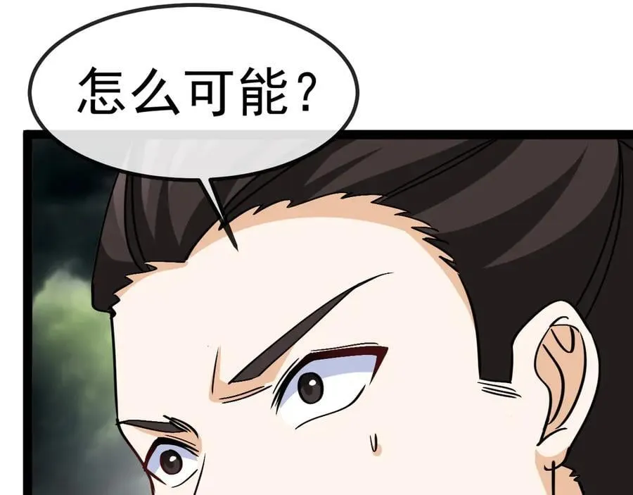 第174话 洛月离去 第47页