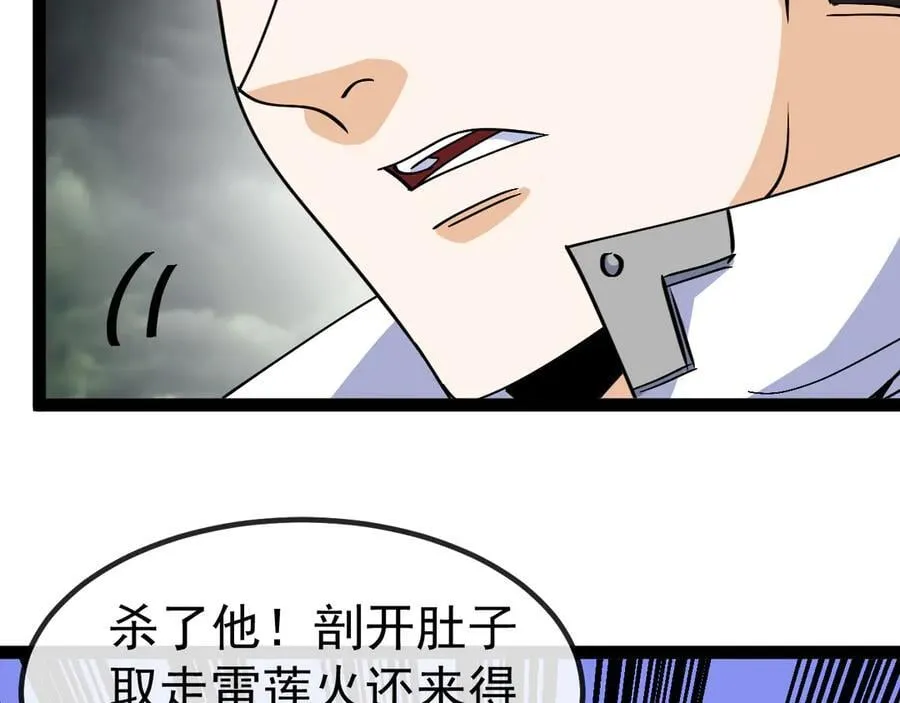 第174话 洛月离去 第48页