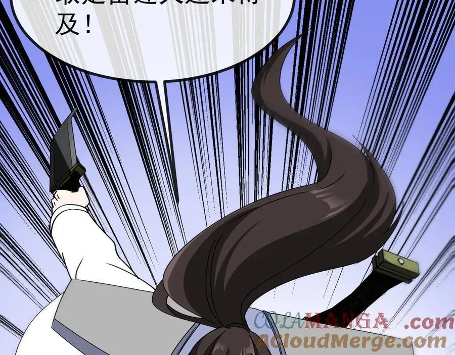 第174话 洛月离去 第49页