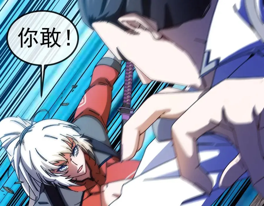 第174话 洛月离去 第56页