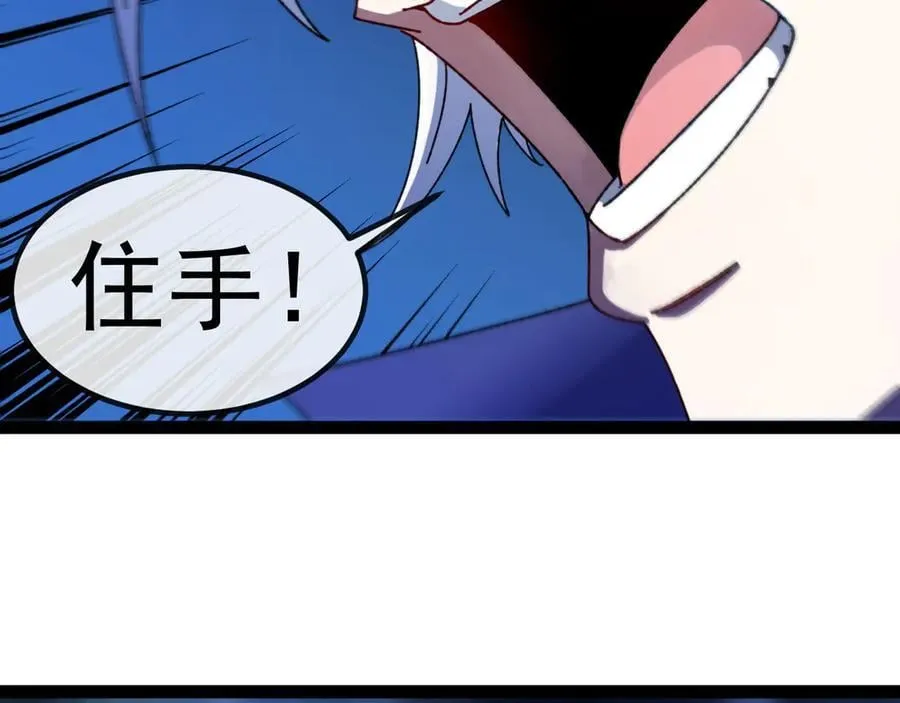 第174话 洛月离去 第59页