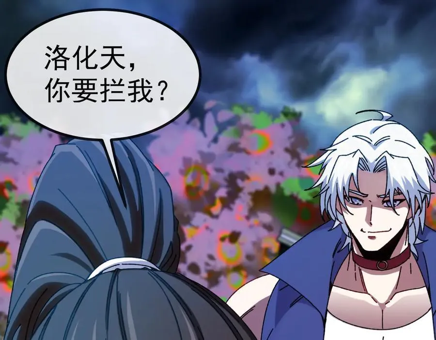 第174话 洛月离去 第60页