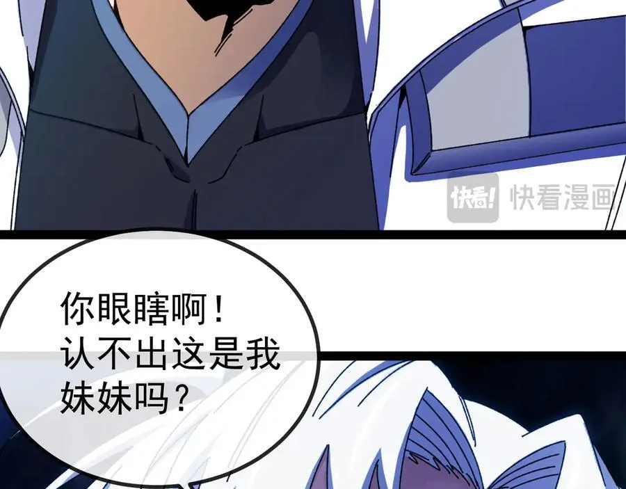 第174话 洛月离去 第62页