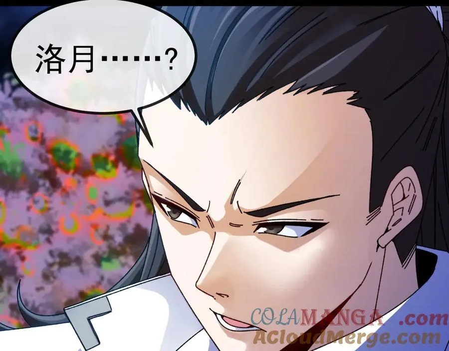 第174话 洛月离去 第65页