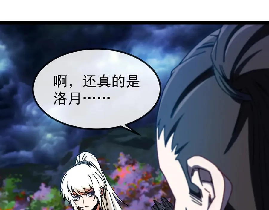 第174话 洛月离去 第67页