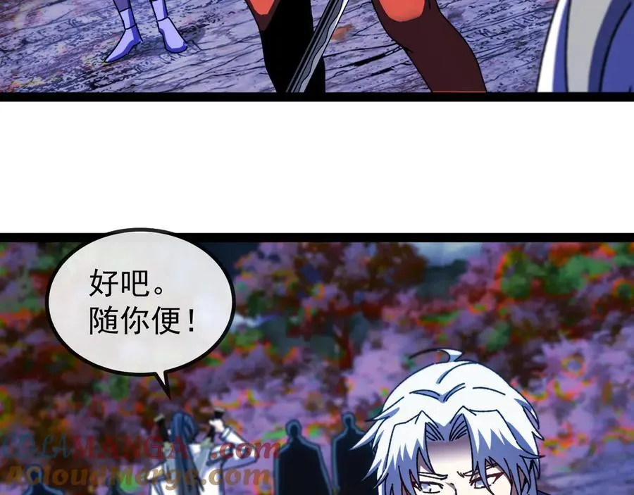 第174话 洛月离去 第69页