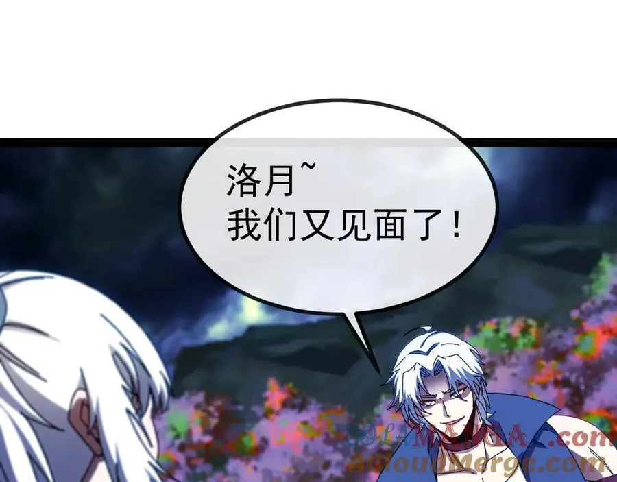 第174话 洛月离去 第73页