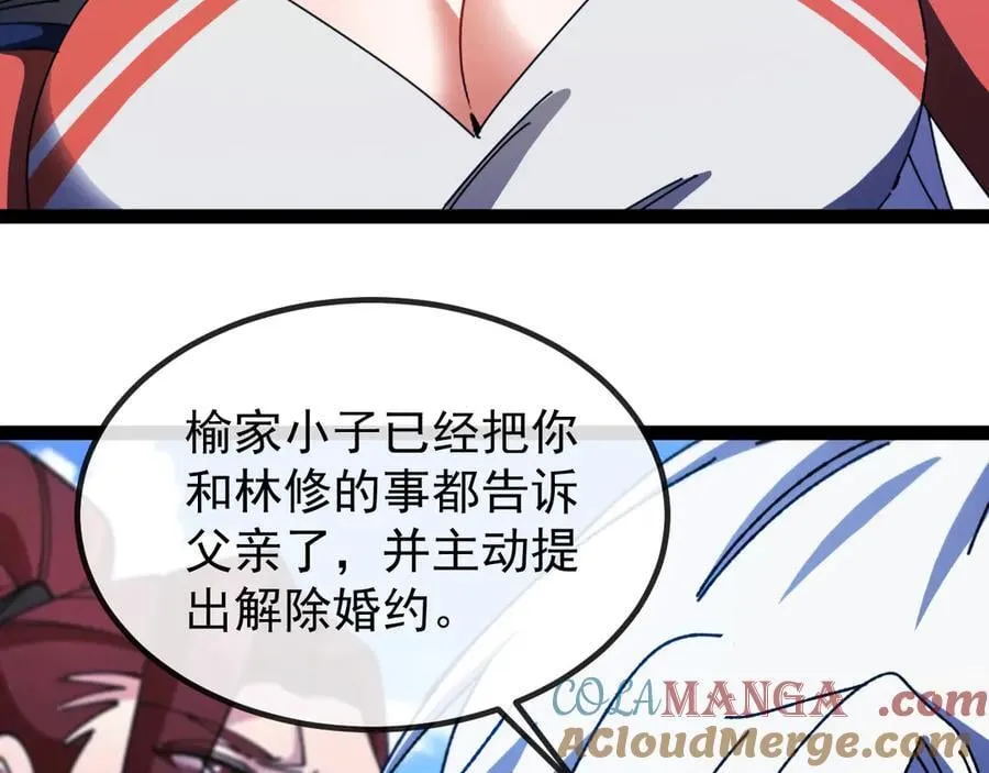 第174话 洛月离去 第77页