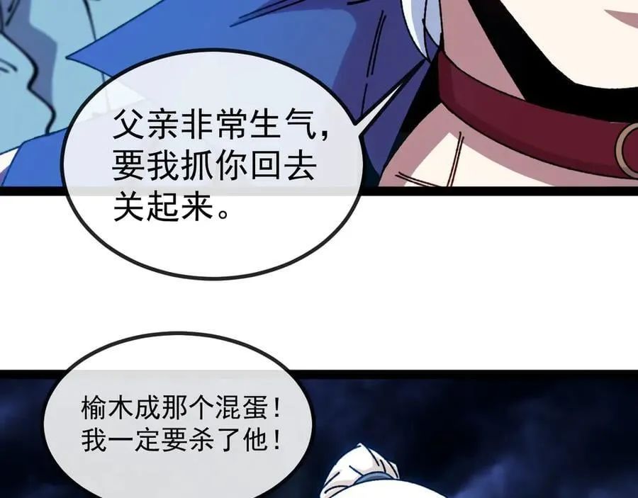 第174话 洛月离去 第79页