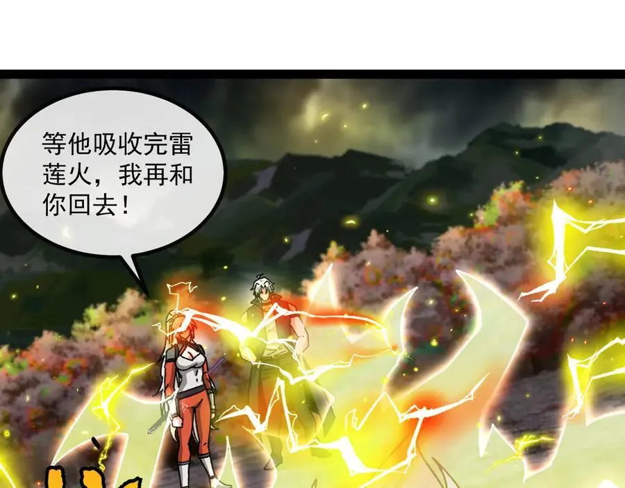 第174话 洛月离去 第82页