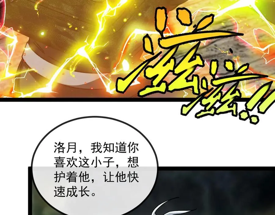 第174话 洛月离去 第84页