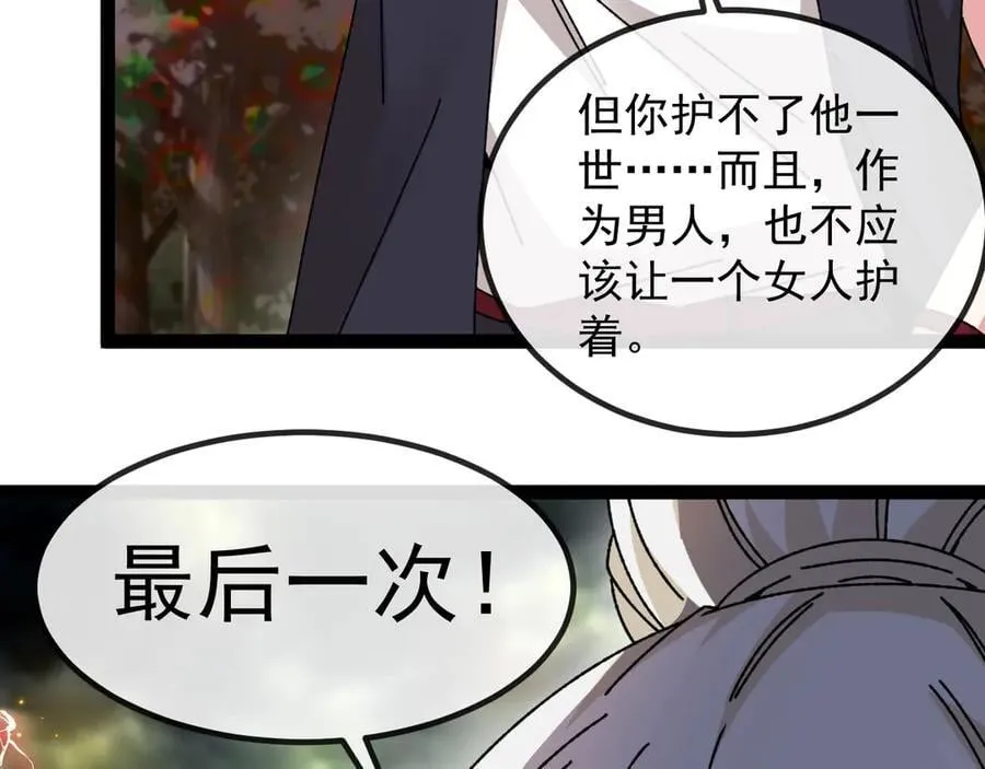 第174话 洛月离去 第86页