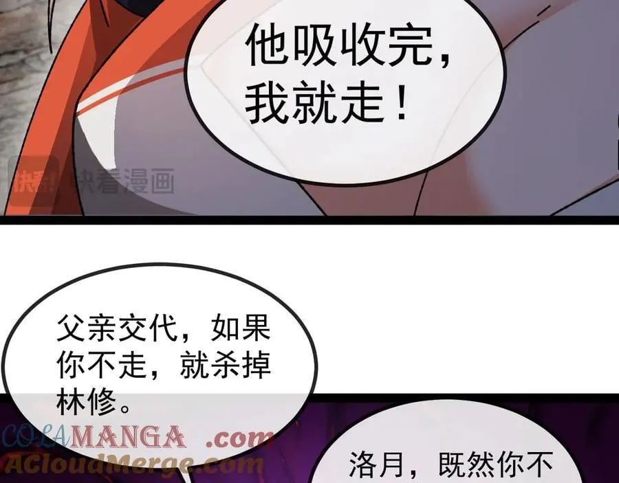 第174话 洛月离去 第89页