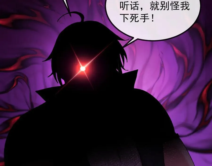 第174话 洛月离去 第90页
