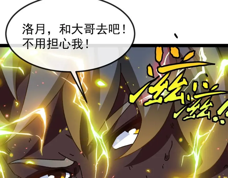 第174话 洛月离去 第94页
