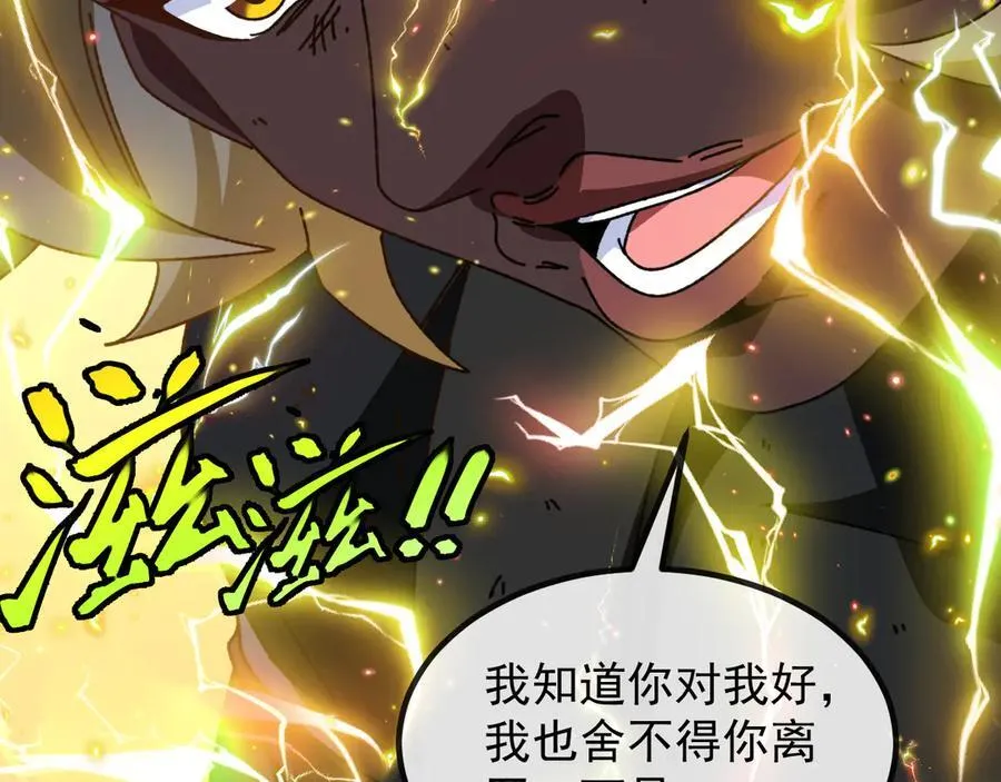 第174话 洛月离去 第95页