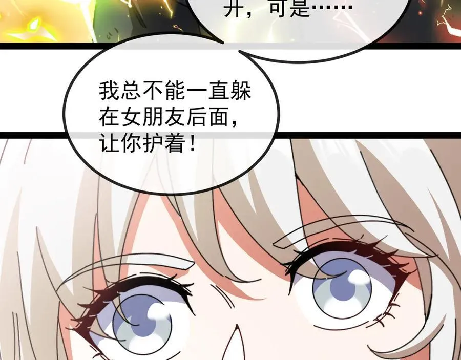 第174话 洛月离去 第96页