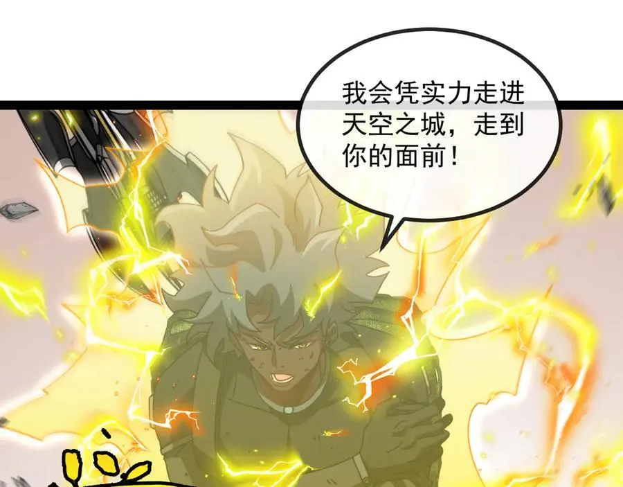 第174话 洛月离去 第98页