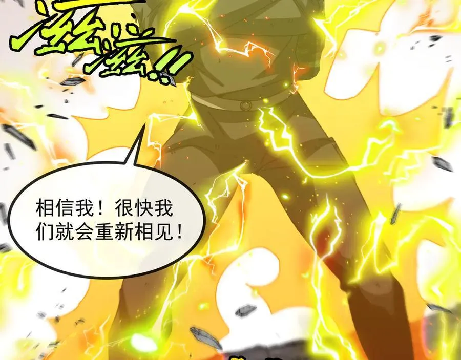 第174话 洛月离去 第99页