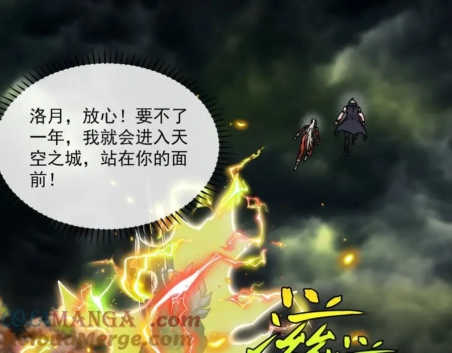 第174话 洛月离去 第105页