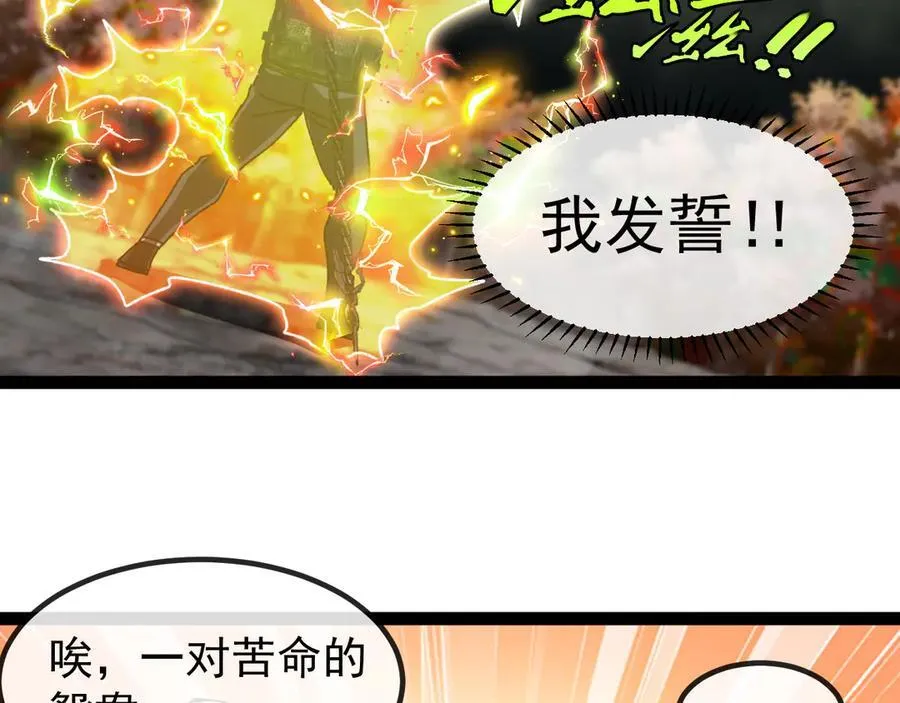 第174话 洛月离去 第106页