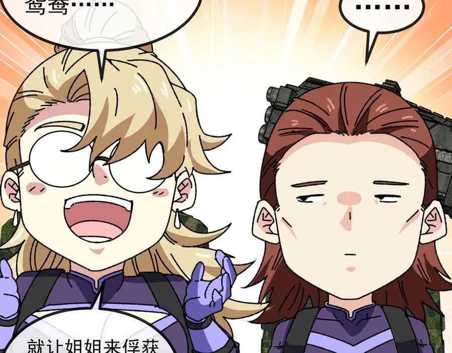 第174话 洛月离去 第107页