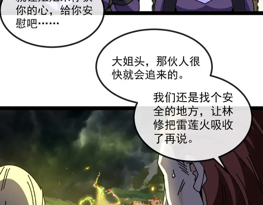 第174话 洛月离去 第108页