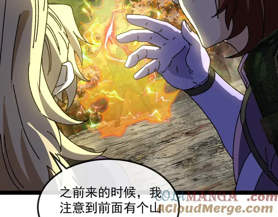 第174话 洛月离去 第109页