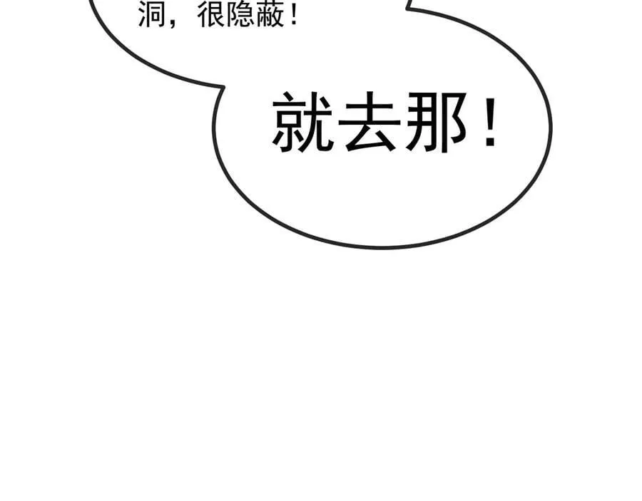 第174话 洛月离去 第110页