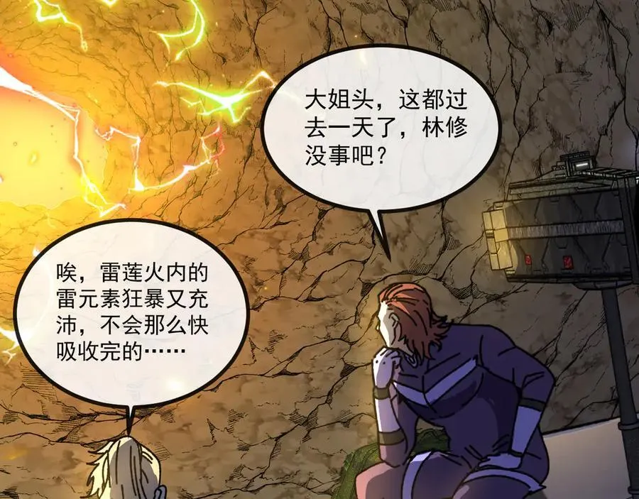 第174话 洛月离去 第112页