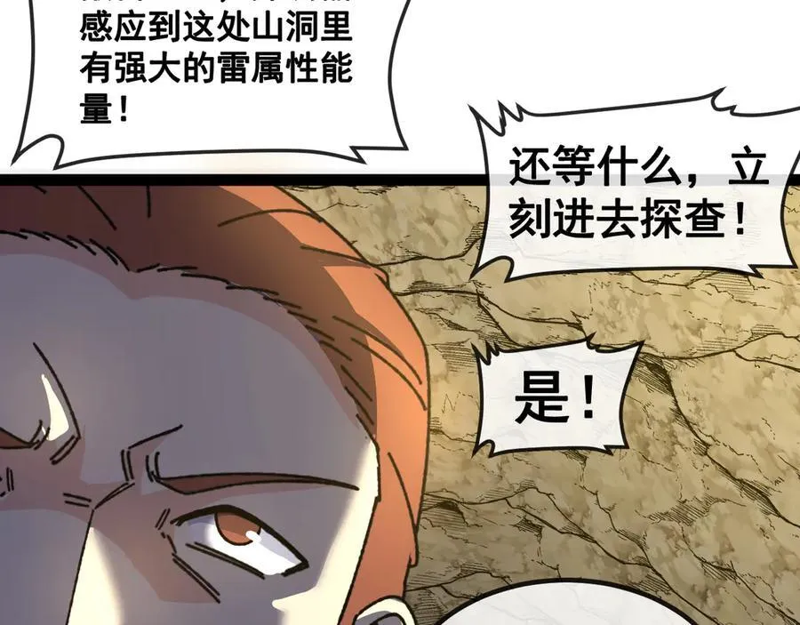 第174话 洛月离去 第114页