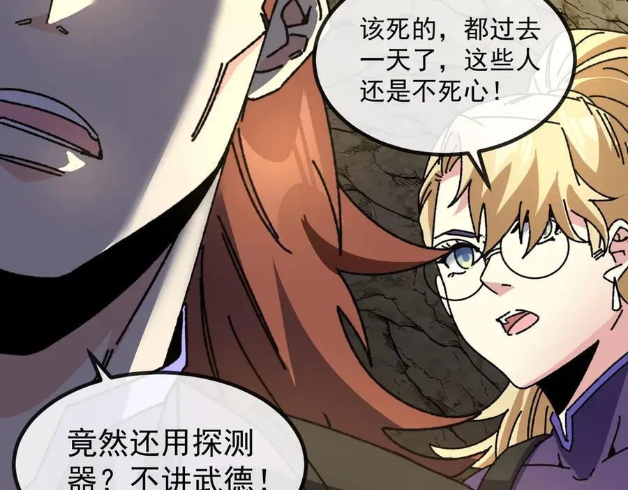 第174话 洛月离去 第115页