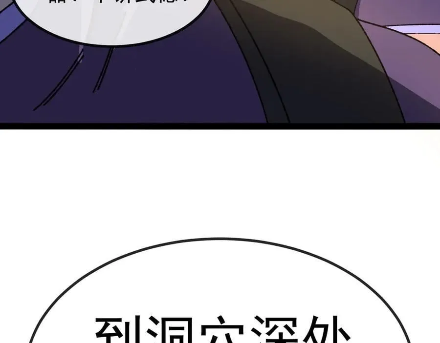 第174话 洛月离去 第116页