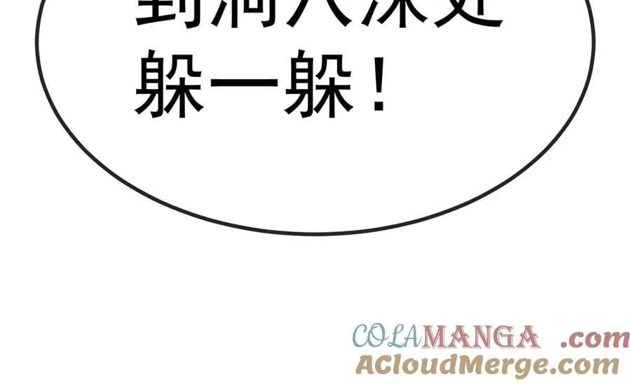 第174话 洛月离去 第117页