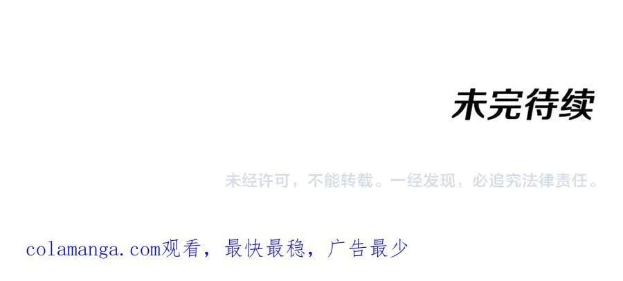 第174话 洛月离去 第118页