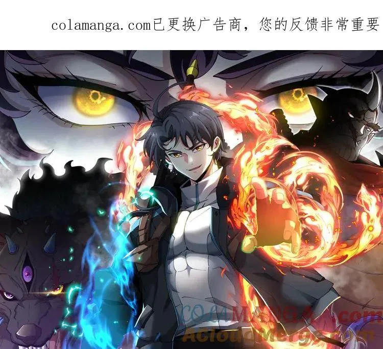 第175话 带蛇来串门 第1页