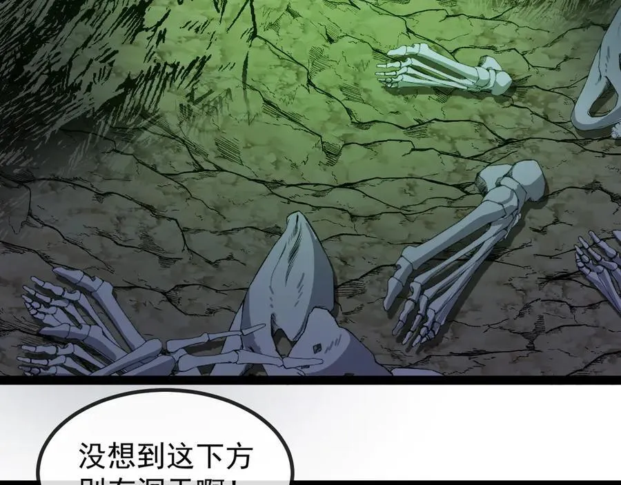 第175话 带蛇来串门 第11页