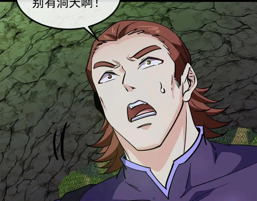 第175话 带蛇来串门 第12页