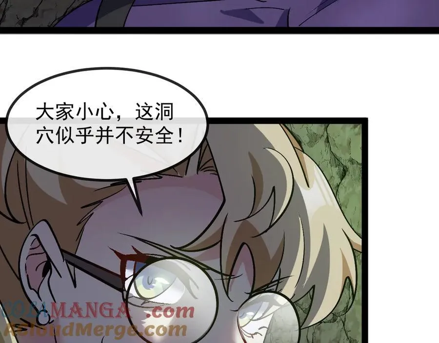 第175话 带蛇来串门 第13页