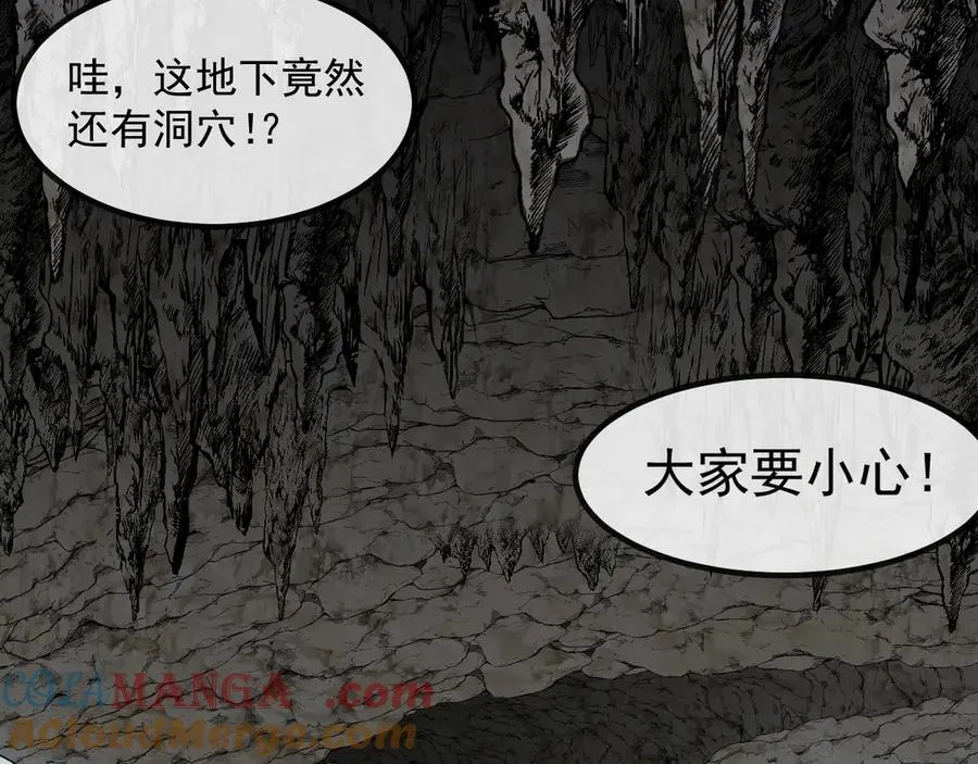 第175话 带蛇来串门 第17页