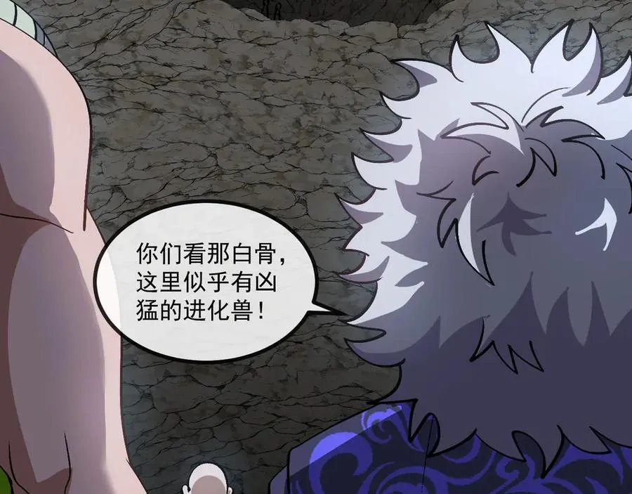 第175话 带蛇来串门 第18页