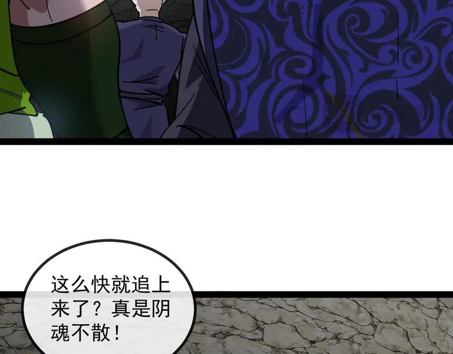 第175话 带蛇来串门 第19页