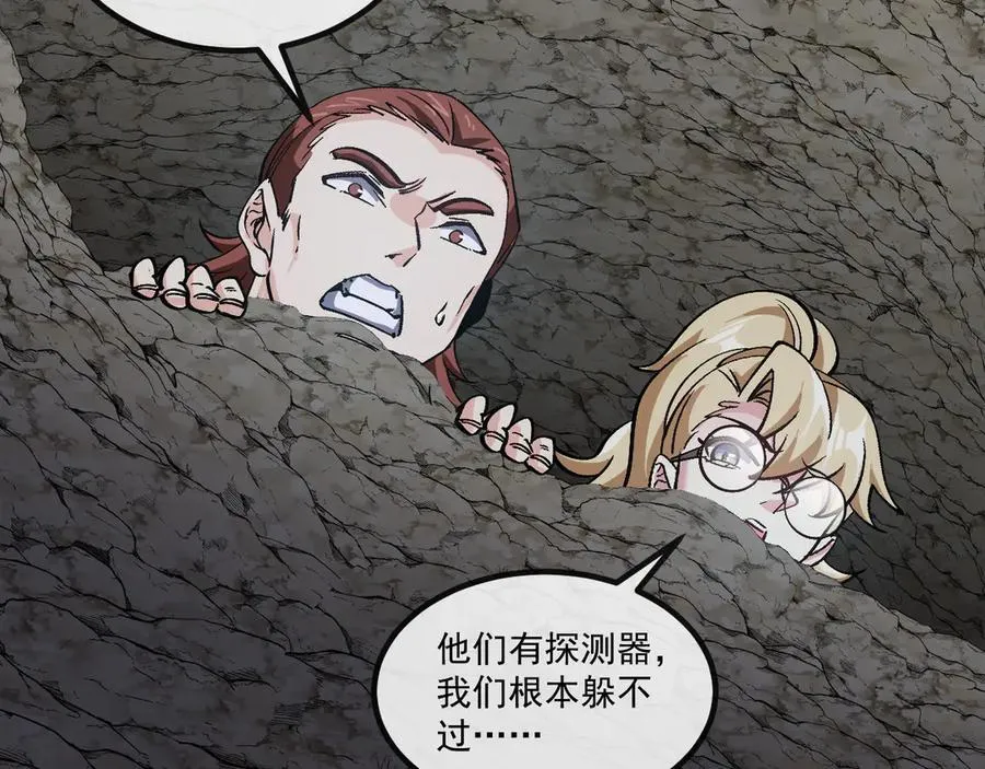 第175话 带蛇来串门 第20页
