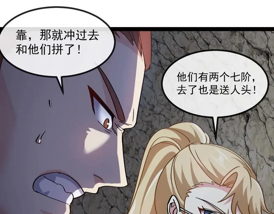 第175话 带蛇来串门 第22页