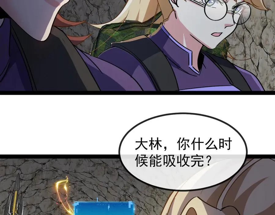 第175话 带蛇来串门 第23页
